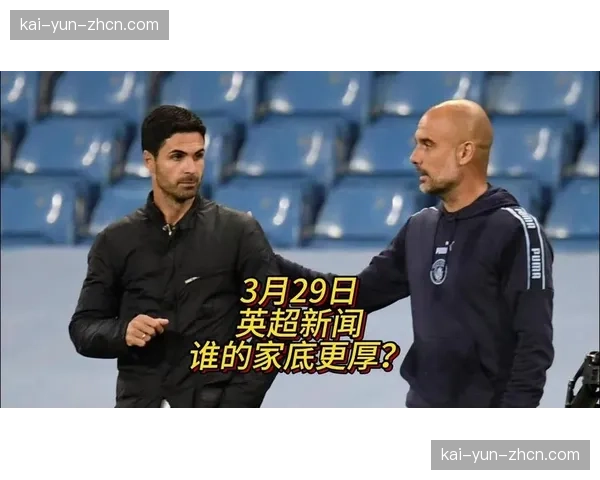 联盟公告：英超将审查三月所有涉及关键防守的VAR判罚，以统一执法标准